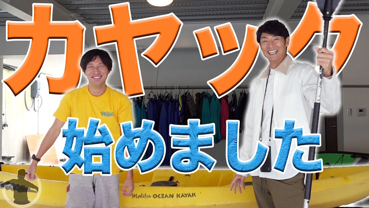 あの斉藤和巳が新たな競技に挑戦？！【沖縄密着企画】