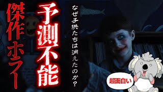 【WEAPONS／ウェポンズ】子供たちの集団失踪を描いた傑作ホラー。面白すぎてシビれました【映画レビュー／ネタバレなし】