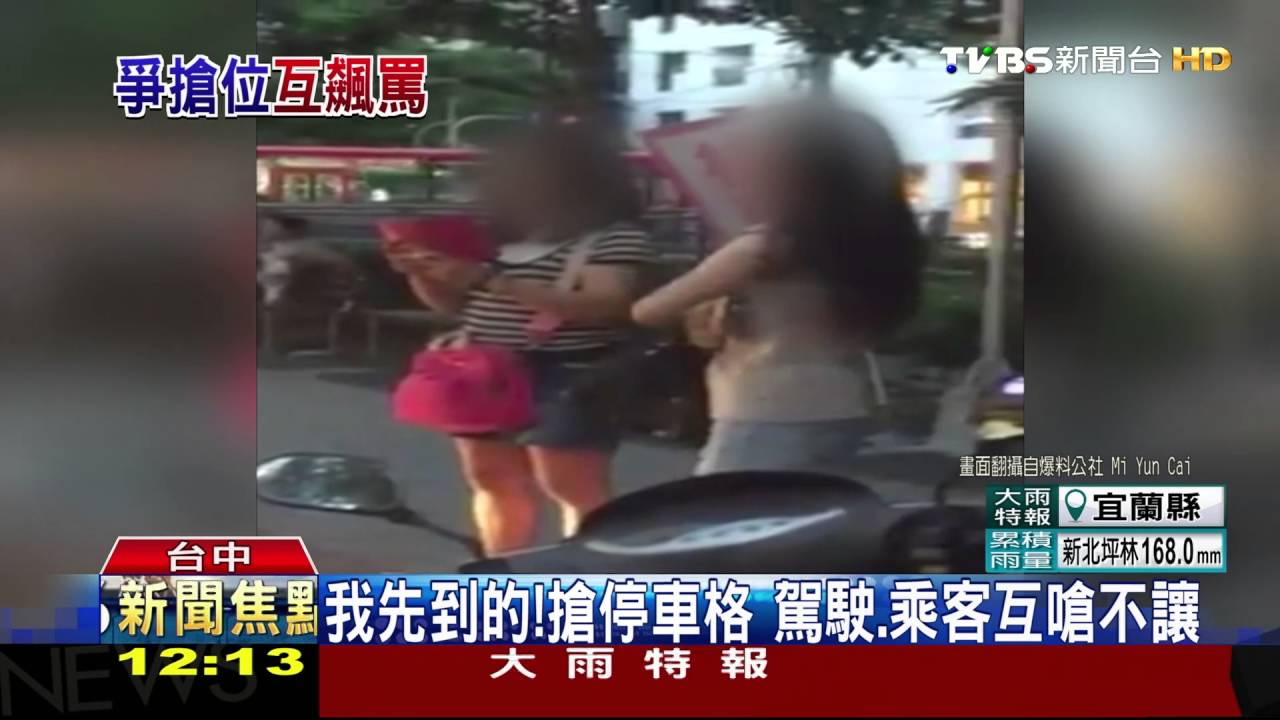 我先到的!搶停車格 駕駛、乘客互嗆不讓