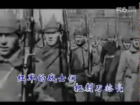 苏联歌曲 《红军最强大》"Белая Армия, чёрный Барон" - 中文版