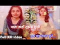 माता कहाँ तुमसे छुपी मेरे हृदय की कामन