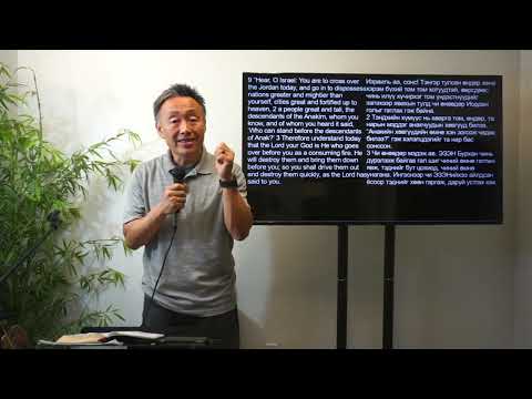 Deuteronomy  9 "The Story of the Bible:  Remember the Rebellions."  Pastor Dj Kim