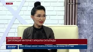 &laquo;Назарбаев&raquo; университетінің дипломын сатып алуға болады