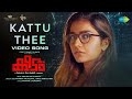 Kattu Thee - Video Song | Keedam | Rajisha Vijayan | Sidhartha Pradeep | Rahul Riji Nair