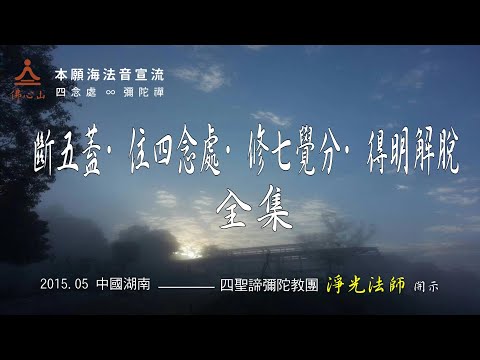 斷五蓋