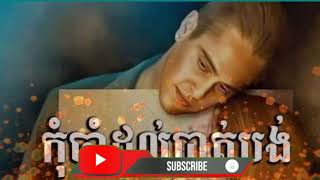 រួមទុក្ខបានហេតុអ្វីមិនអាចរួមសុខ ច្រៀងដោយ: ជា សុភា (official studio)