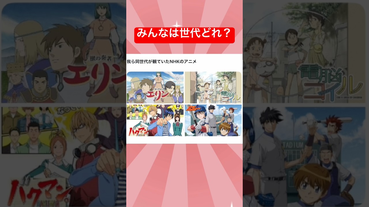 心絵いまでも歌う人おるやろ#shorts#おもしろ#Twitter#TikTok#アニメ