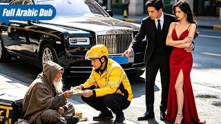 سائق توصيل طيب أعطى كل ماله لمتسول، غافلا أن هذا الخير سيجعله أغنى رجل في العالم!