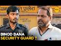 Binod Bana Security Guard ? || Panchayat || Girliyapa Moments DEFAULT Thumbnail