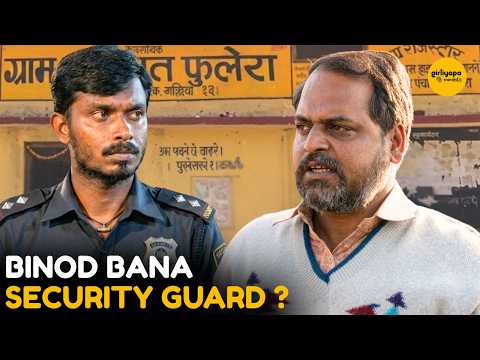 Binod Bana Security Guard ? || Panchayat || Girliyapa Moments