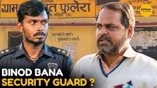 Binod Bana Security Guard ? || Panchayat || Girliyapa Moments MQDEFAULT Thumbnail