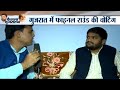 Hardik Patel Exclusive Interview: Congress is expected to get around 100 seat and will form govt