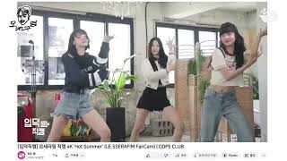 Download lagu LE SSERAFIM DANCE TO HOT SUMMER #zb1 mp3