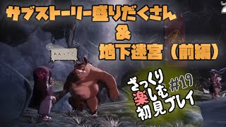 【サクナヒメ】ざっくり楽しむ初見プレイ#19