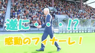 【スポーツ】英４部から成り上がりに挑む！! FIFA18 実況 #25