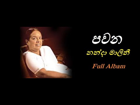 Pawana  Full Albam Nanda Malini