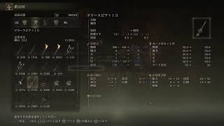 【ELDEN RING】また例の狭間の地におっこってしまいました