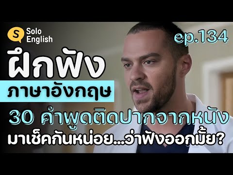 Practice listening to English with 30 short sentences. Listen and repeat. Learn English from list...