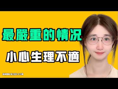 最悪の事態、体調不良に注意！！誰も見たことがない、中国共産党が大好きな模範クラスが登場、さあ見に来て！七七ぱぱTALK「気分爽快776」20260922