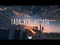 Tada Koe Hitotsu Rokudenashi ロクデナシ ただ声一つ Lyrics Video