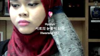 HYOLYN 서로의 눈물이 되어 Become Each Other's Tears vocal cover by Atika Azera (Hwarang OST) [MALAYSIA]