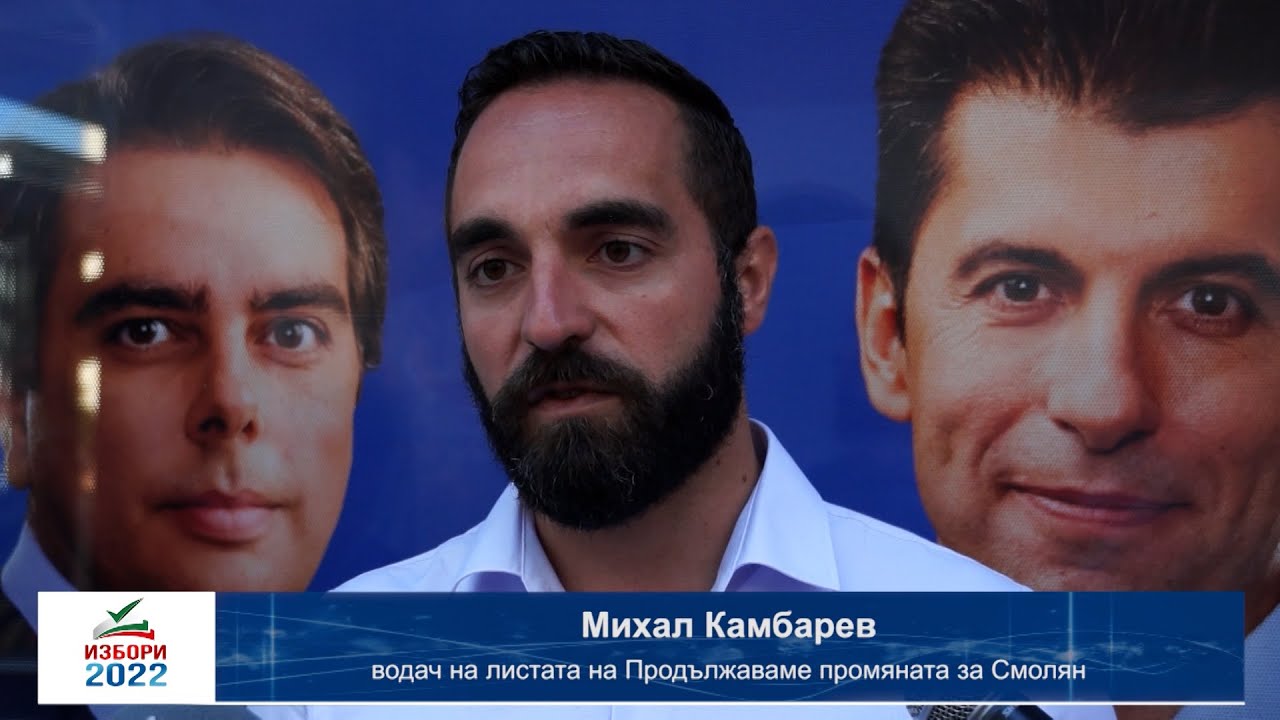 Михал Камбарев / ПП/  „Икономическа полиция вече е започнала работа по сигнала ни за община Смолян. Имаме сигнали и за останалите общини. „