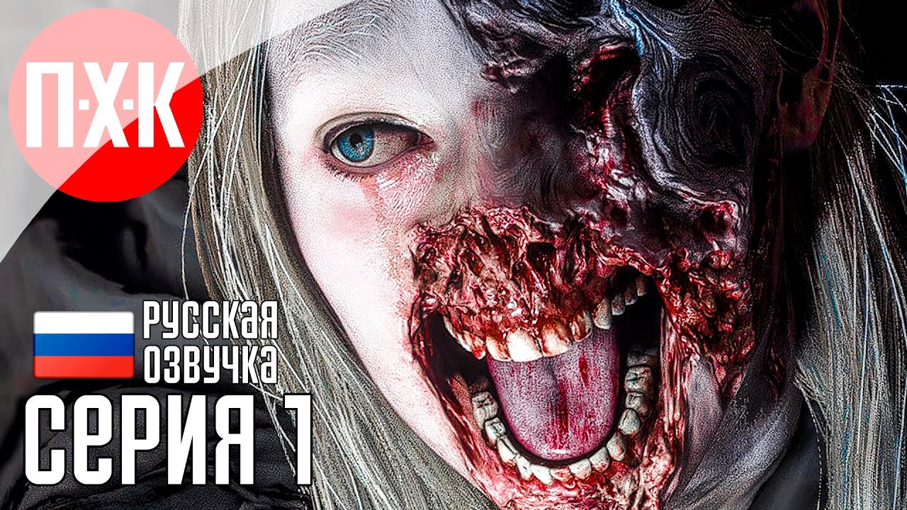 Празднуем рождение дочки / Подробное прохождение Resident Evil 8: Village / Серия 1.