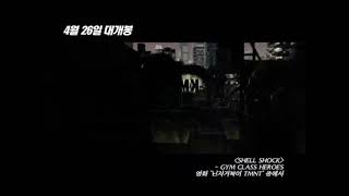 TMNT (2007) Gym Class Heroes Shell Shock Music Video
