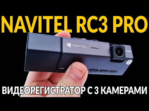 Navitel RC3 PRO Navitel RC3 PRO