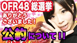 【あっちゃん】総選挙ありがとうございました！知育菓子でドーナツ作ってみた！？