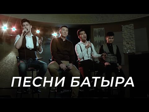 MEZZO тобы Батырхан Шүкеновтың әндерін орындады