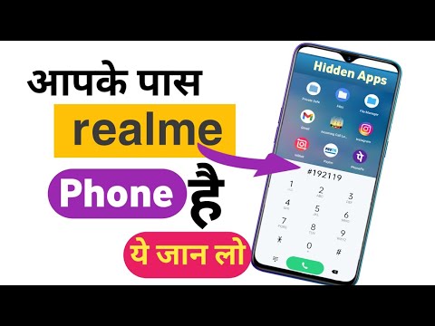 Realme phone Secret Code | | Realme Mobile smartphone सीक्रेट कोड अब कोई नहींं ढूढ़ पाएगा App