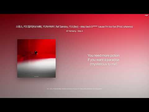 스윙스, 키드밀리, YUNHWAY, Raf Sandou, 이소 - step back b**** 'cause I'm too fye (Prod. sAewoo) [가사/Lyrics]