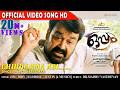 Chinnamma Adi Video Song Oppam Mohanlal Priyadarshan M G Sreekumar