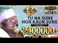 TU NA SUNE HOR KAUN SUNE HD AMRITVELA TRUST