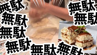 【ウエハース死亡シーン】激うまスイーツに転生ッ！？