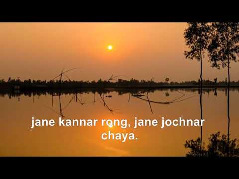 Ami tomakei bole debo by sanjib chowdhury with lyrics