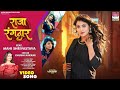 Raja Rangdar Tu Hu Jharat Chala Gali Mein Garda Kabarat Chala Khushi Kakkar Raja Rangdaar