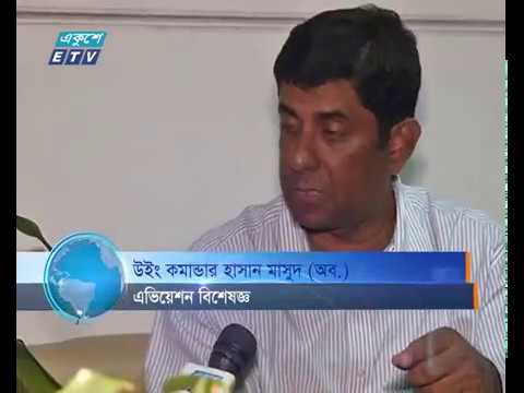 বিমান বিধ্বস্তের ঘটনায় ত্রিভুবন এয়ারপোর্ট কতৃপক্ষ-ই দায়ী