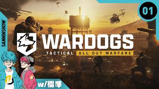 色んな役割があってお金稼ぎながら陣地取りするゲーム【WARDOGS】w/ぺちゃんこ、標準