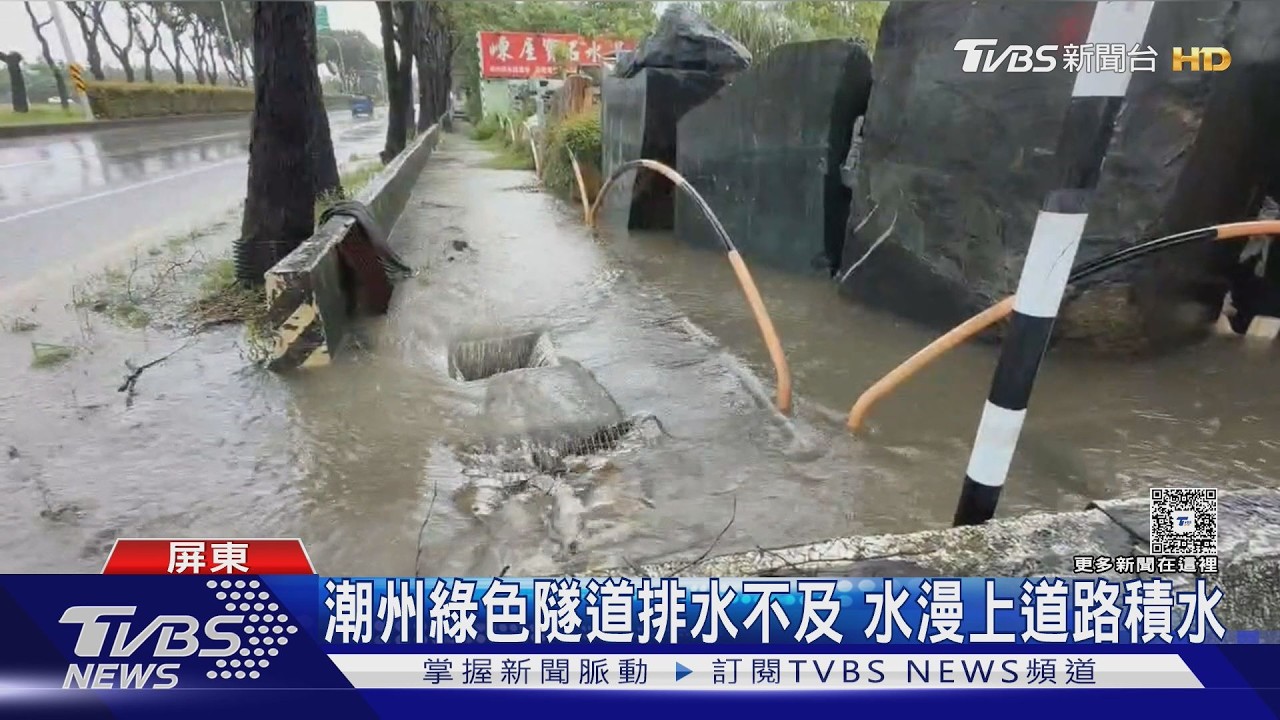 影音／全台雨量前五名都在屏東！　道路又變河流　蓮霧園慘泡水