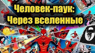 Человек-паук: Через вселенные - Актёры русского дубляжа