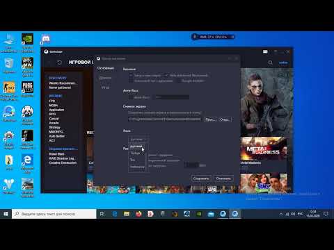 Полная настройка эмулятора GameLoop . Устранение проблем с запуском.