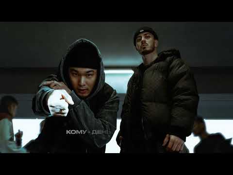 Kambulat, Truwer — Улица (prod by Santa Hreep)