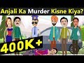 Anjali Ka Khun Kisne Kiya Logical Paheliyan Jasusi Paheliyan Ep 7 Cartoon Sarkar