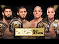 UFC Year In Review 2025 PART 2