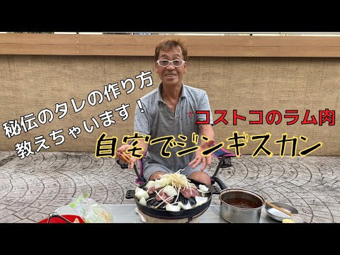 [Genghis Khan] Hoy probé Genghis Khan con carne de cordero de Costco.