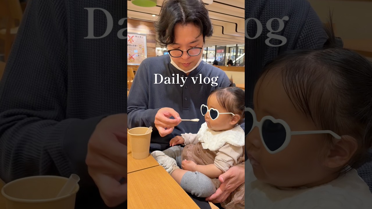 【daily vlog】パパブームがきているここ最近の渋谷家のお話 #1歳1ヶ月