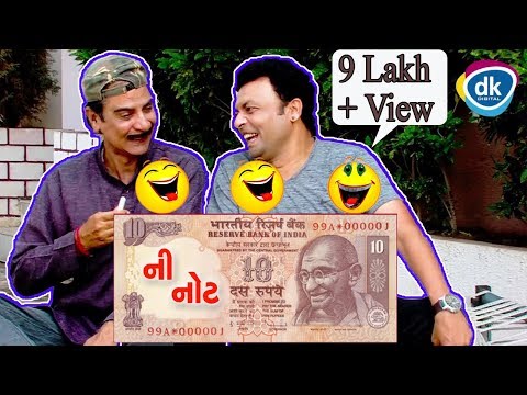 Jitu Pandya New Comedy Funny Scene | Latest Gujarati Jokes 2017 | 10 Ni Note|  Mahesh Rabari