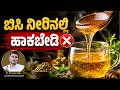 ಜೇನುತುಪ್ಪ ಹೀಗೆ ತಿಂದರೆ ತೂಕ ವೇಗವಾಗಿ ಕಡ�